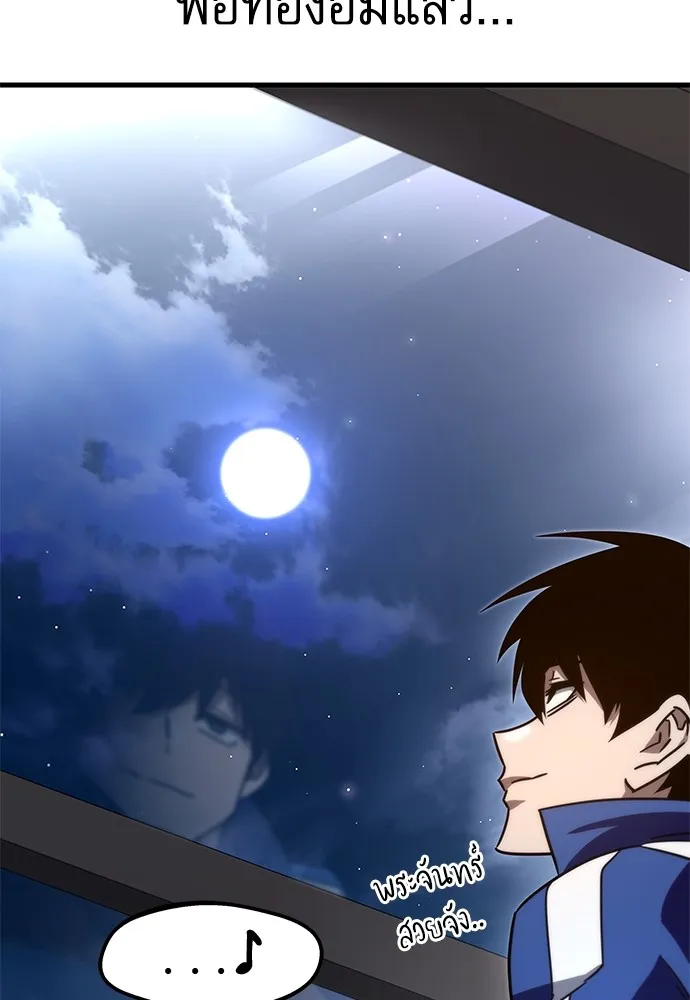 ชำแหละอะคาเดมีด้วยมีดแล่ปลา ตอนที่ 5 อะคาเดมีนั้นไม่หวานหมู (2) รูปที่ 119