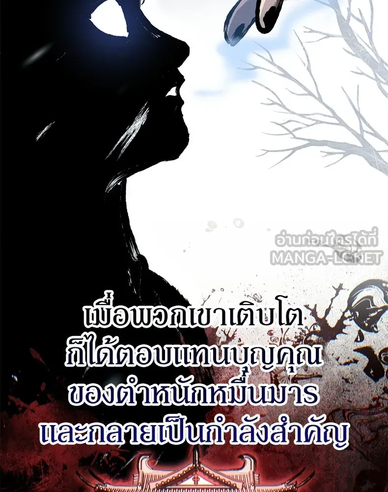 กำปั้นราชันคืนชีพ ตอนที่ 37 รูปที่ 21