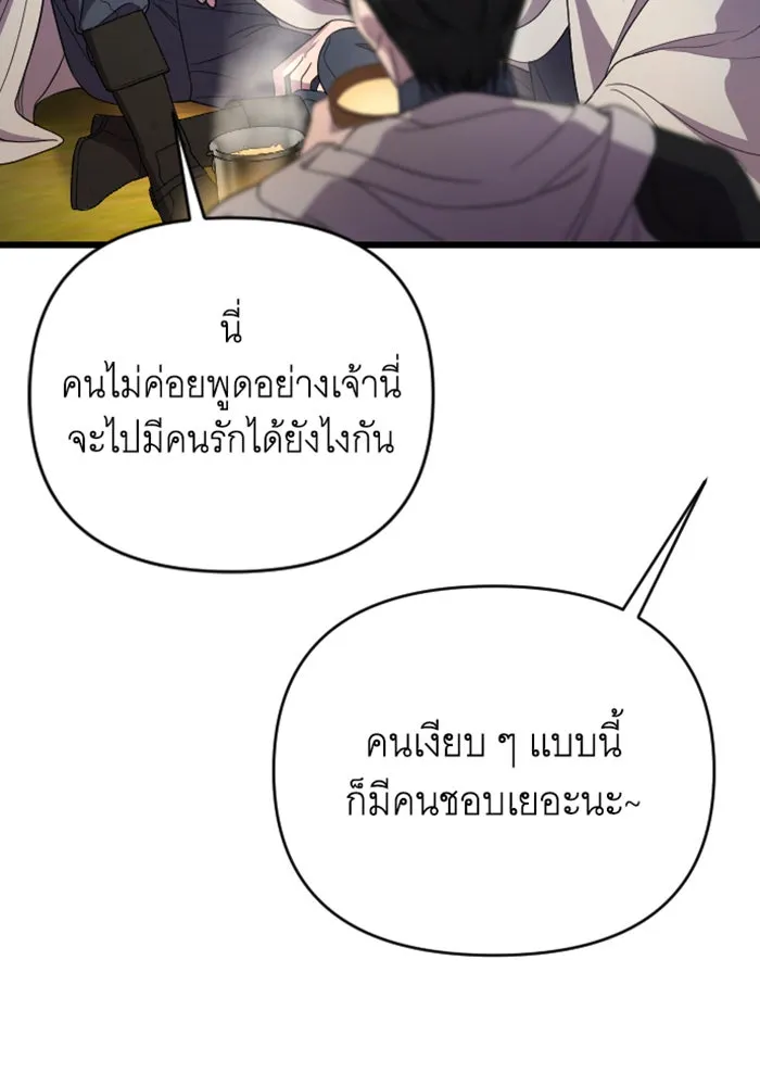 จำเลยหัวใจ ตอนที่ 25 รูปที่ 76