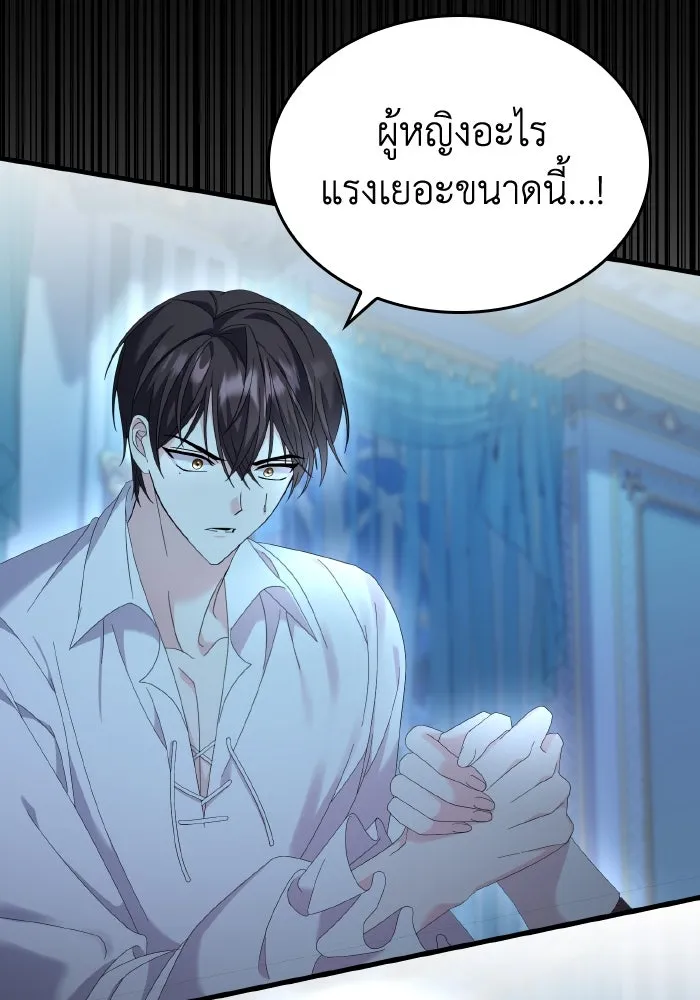 ทำแบบนี้ไม่ได้เพคะ องค์ชาย ตอนที่ 16 รูปที่ 43