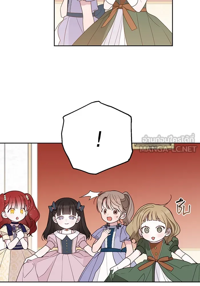 หนูน้อยทรราช ตอนที่ 53 รูปที่ 57