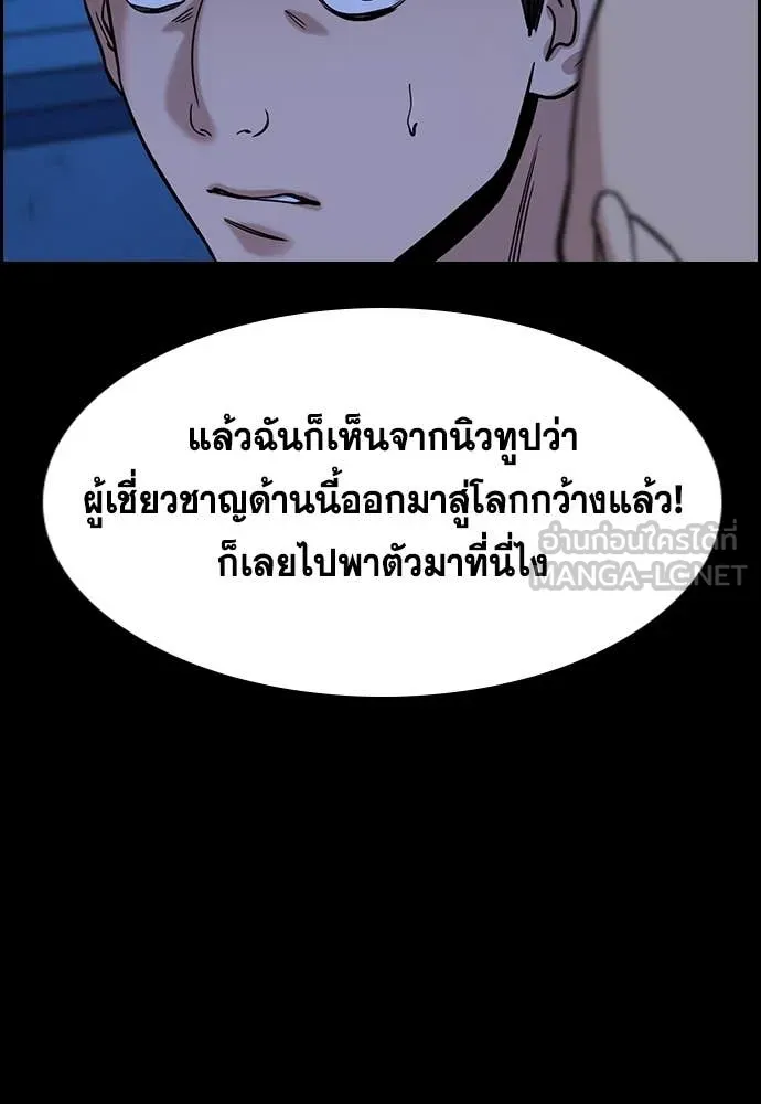 การศึกษาที่แท้จริง ตอนที่ 218 รูปที่ 60