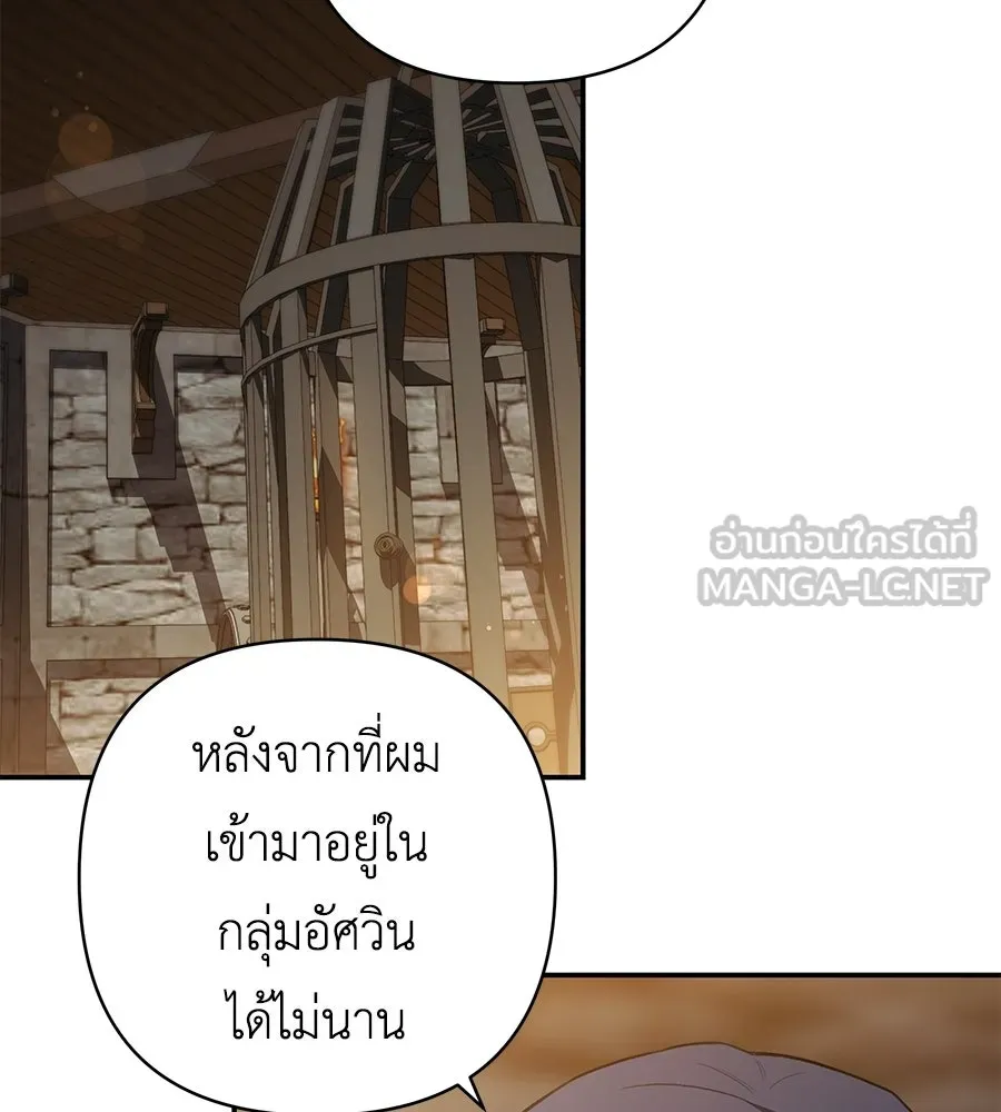 คุณพ่อของหนูคือศัตรูในชาติก่อน ตอนที่ 15 รูปที่ 57