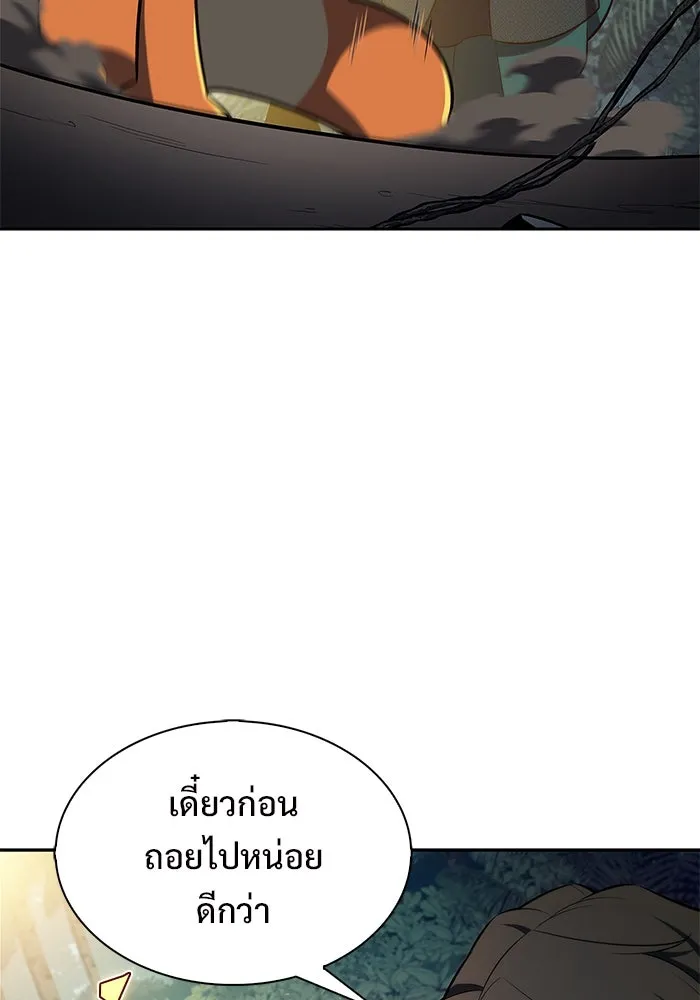 ผู้เล่นหน้าใหม่เลเวลแมกซ์ ตอนที่ 203 มาสเตอร์ฝึกสัตว์ (1) รูปที่ 133