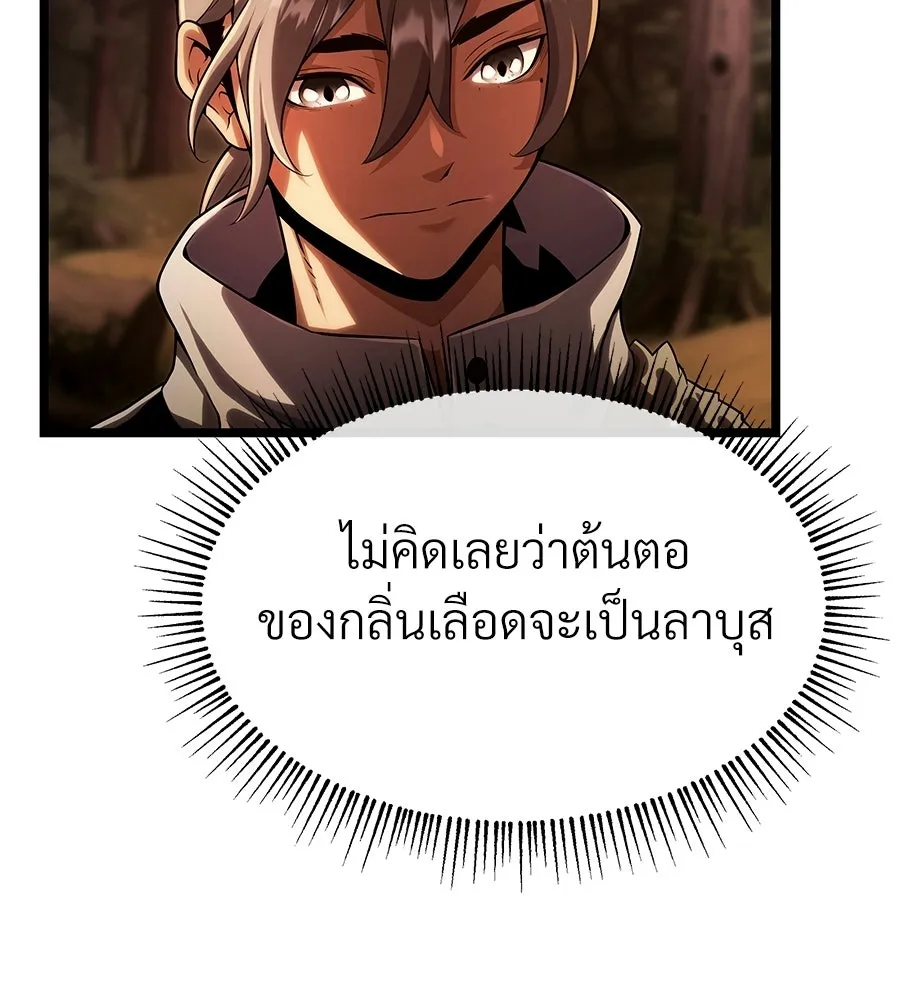 จอมเวทคนเลี้ยงแกะ ตอนที่ 1 รูปที่ 133