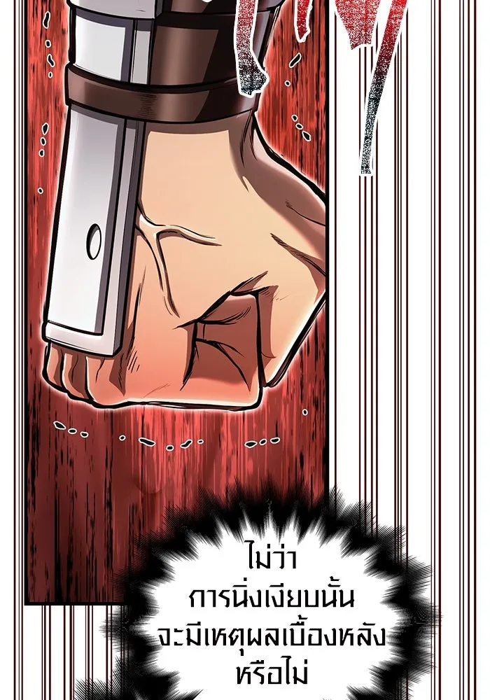 เอาชีวิตรอดในเกมฉบับคนเถื่อน ตอนที่ 86 ตระกูลเลือดบริสุทธิ์ รูปที่ 136