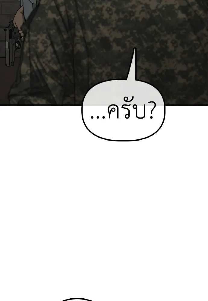 ผู้กล้าฝ่าวันสิ้นโลก ตอนที่ 58 คังฮักชอลหายตัวไป รูปที่ 178