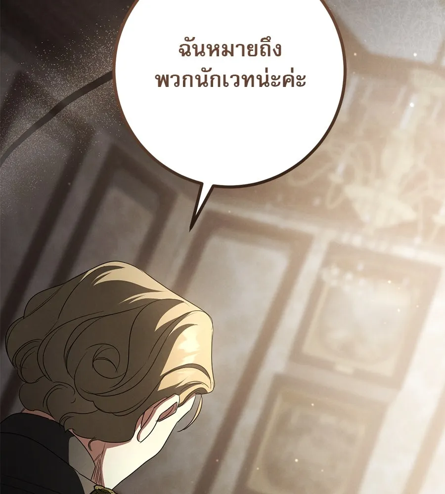 เรือนจำรัก ตอนที่ 23 รูปที่ 92