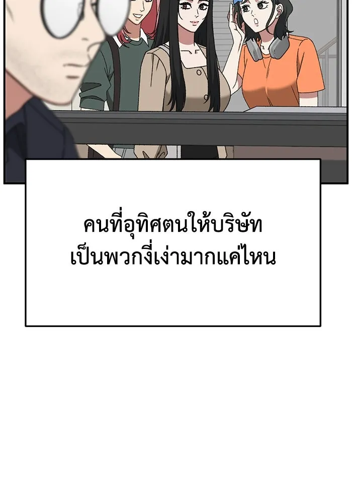 ช่วยเปลี่ยนฉันที ตอนที่ 314. ซีซัน 3 ฮยอนยอจู 9 รูปที่ 122