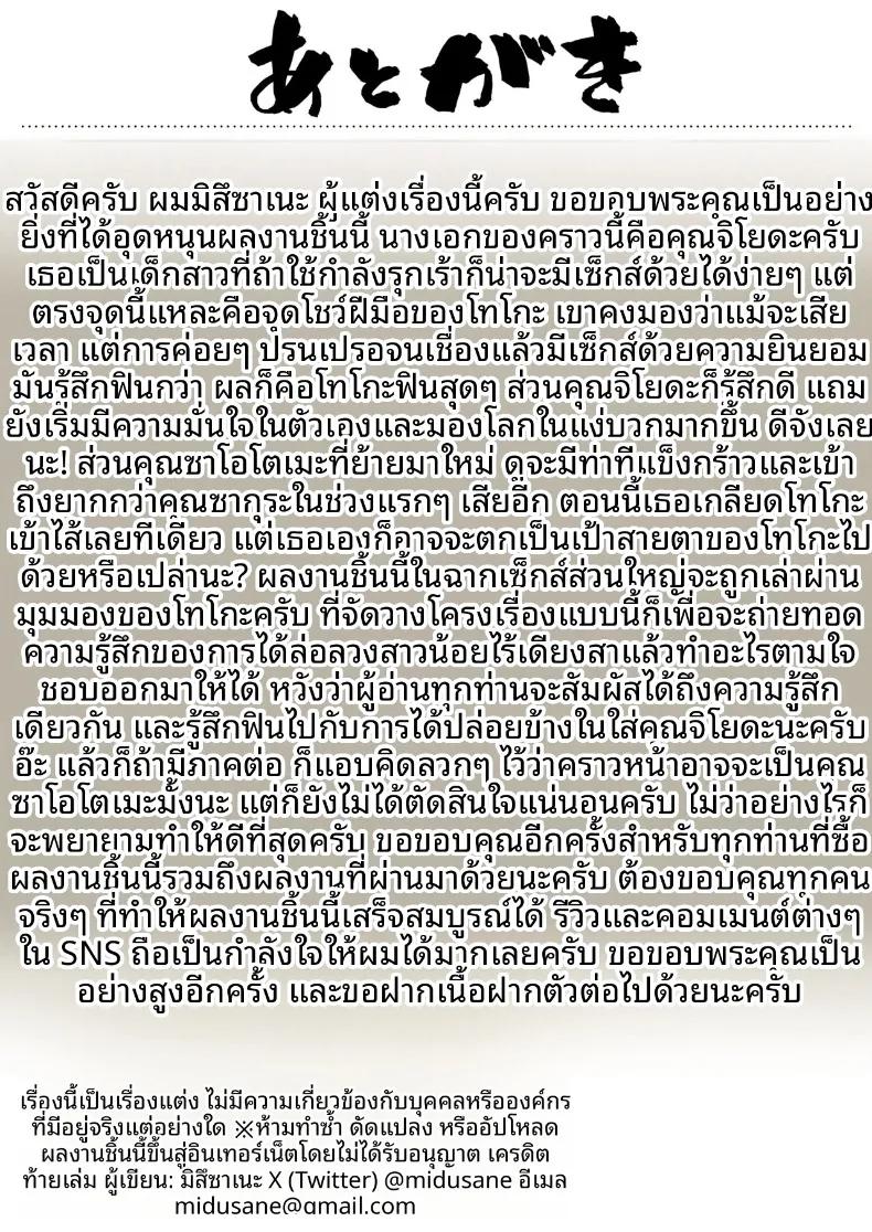Doujin-Lc- อ่าน โดจิน มังฮวา เกาหลี ญี่ปุ่น จีน แปลไทย ชมรมการถ่ายภาพของเหล่าเด็กสาวกับโค้ชวัยทำงาน (Mizusane) ตอนที่ 1 2 3 4 5 6 7 8 9 10 11 12 13 14 ฟรี ไม่มีโฆษณา อ่าน โดจิน Manhwa เกาหลี ญี่ปุ่น จีน เรามีครบ คัดมาให้เน้นๆ โดจิน 18+ รับประกันความฟินโดย  Doujin Lc