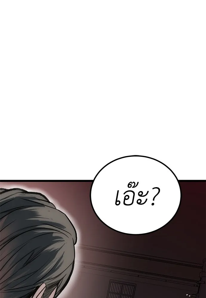 ผู้คุมหมายเลข 0 ตอนที่ 8 รูปที่ 94