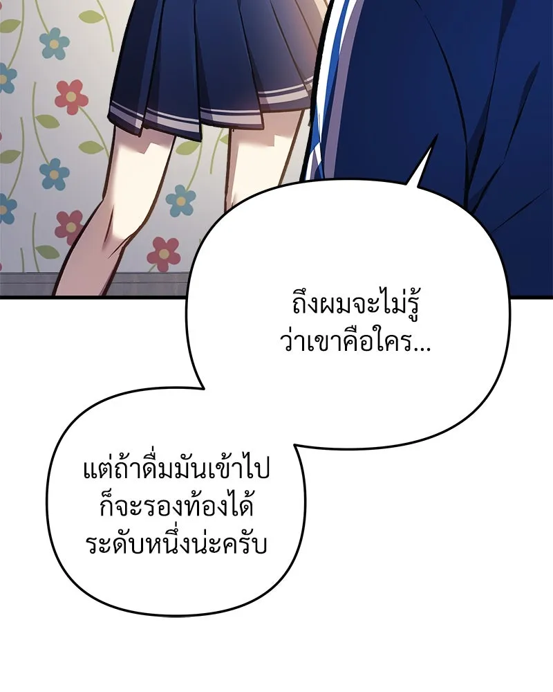 สัปดาห์นี้งดอัปตอนใหม่ ตอนที่ 14 รูปที่ 53