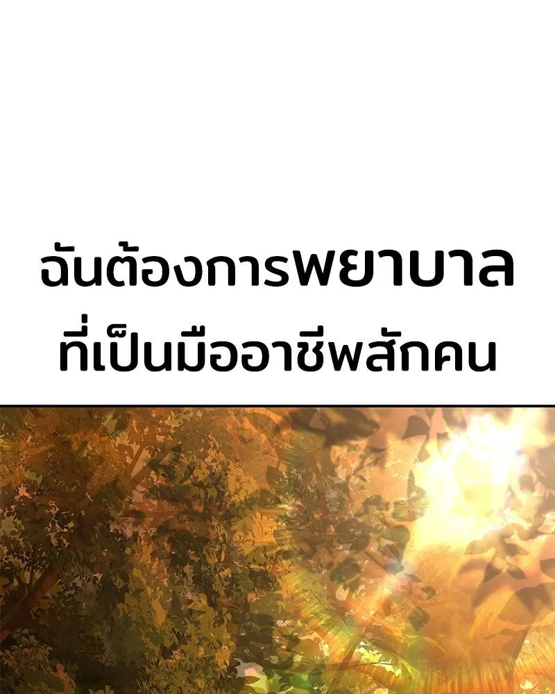เจ้าชายแผนโบราณ ตอนที่ 23 รูปที่ 8