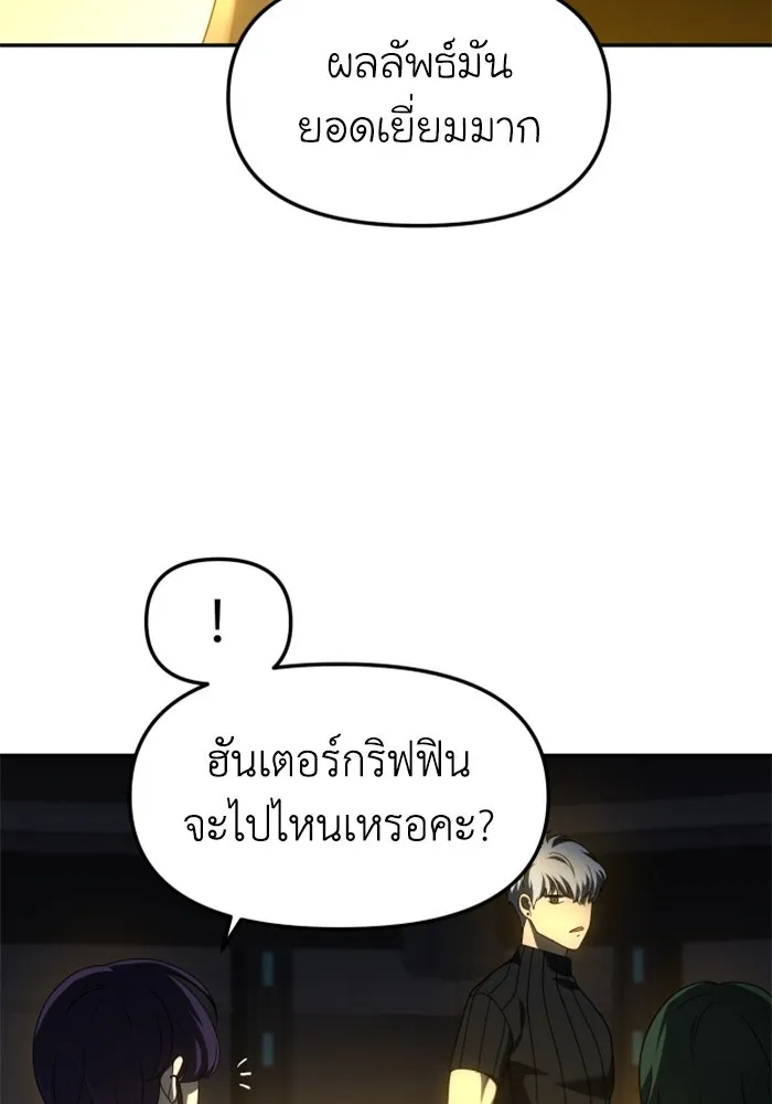 อดีตบอสหอคอย ตอนที่ 47 รูปที่ 112