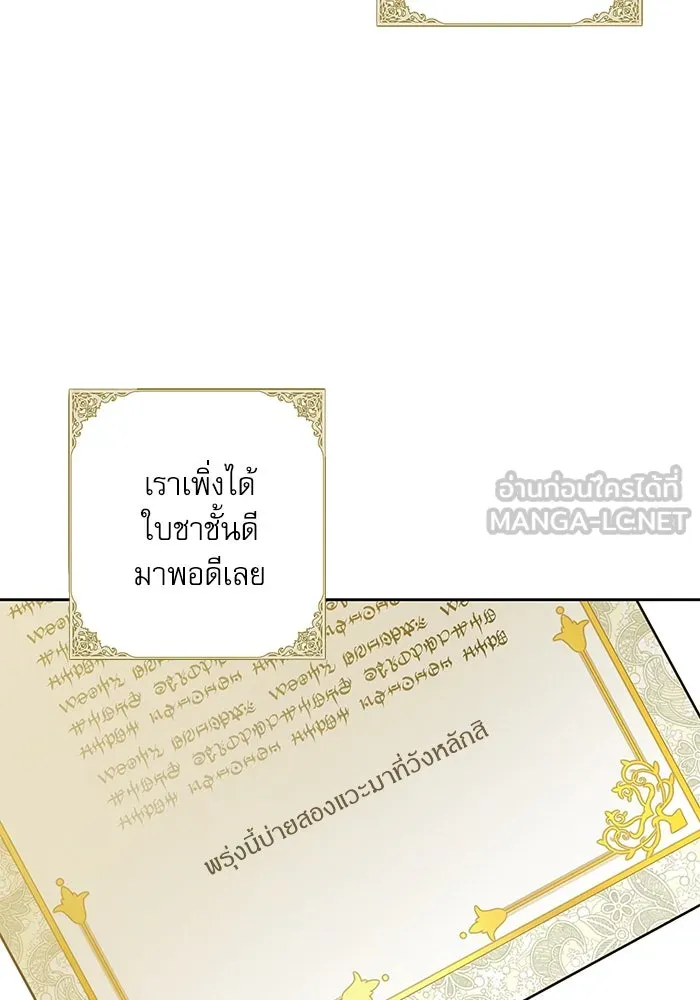 ครอบครัวตัวร้ายปล่อยฉันไปเถอะ ตอนที่ 42 รูปที่ 72
