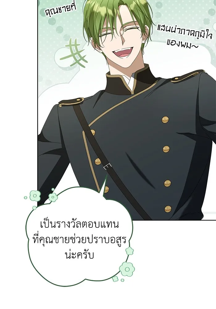 ชีวิตใหม่ในตระกูลมือสังหาร ตอนที่ 63 รูปที่ 8