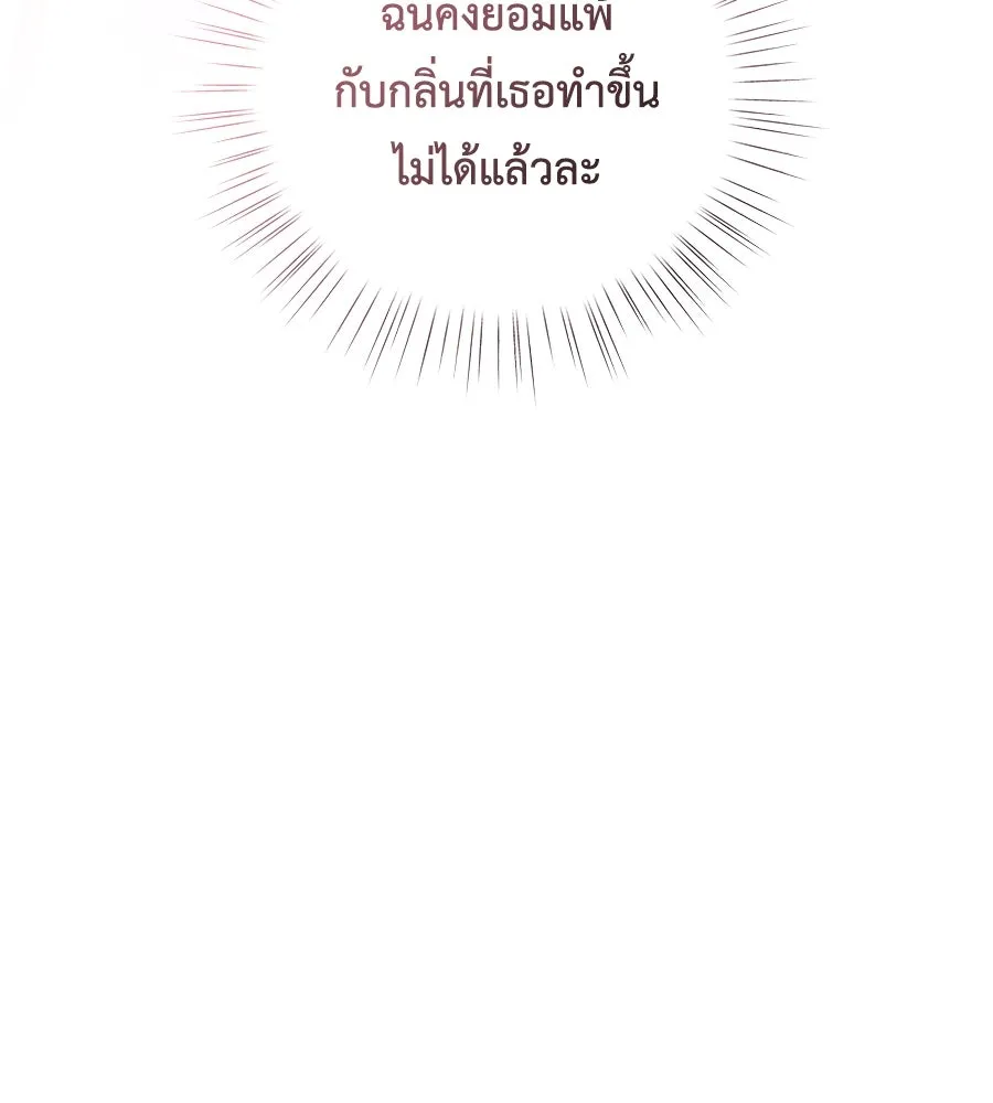 คิมหันต์นิรันดร ตอนที่ 9 รูปที่ 40