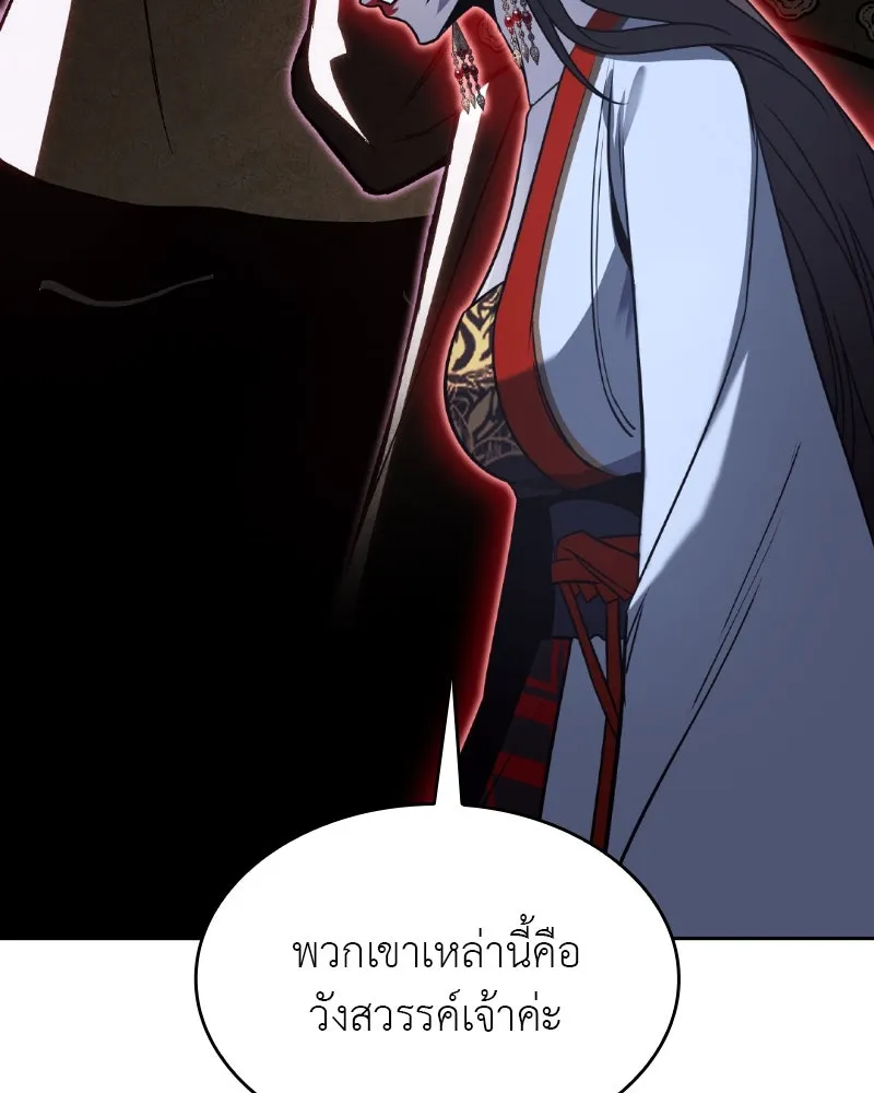 เกิดอีกทีเป็นว่าที่ประมุขลัทธิมาร ตอนที่ 87 รูปที่ 34