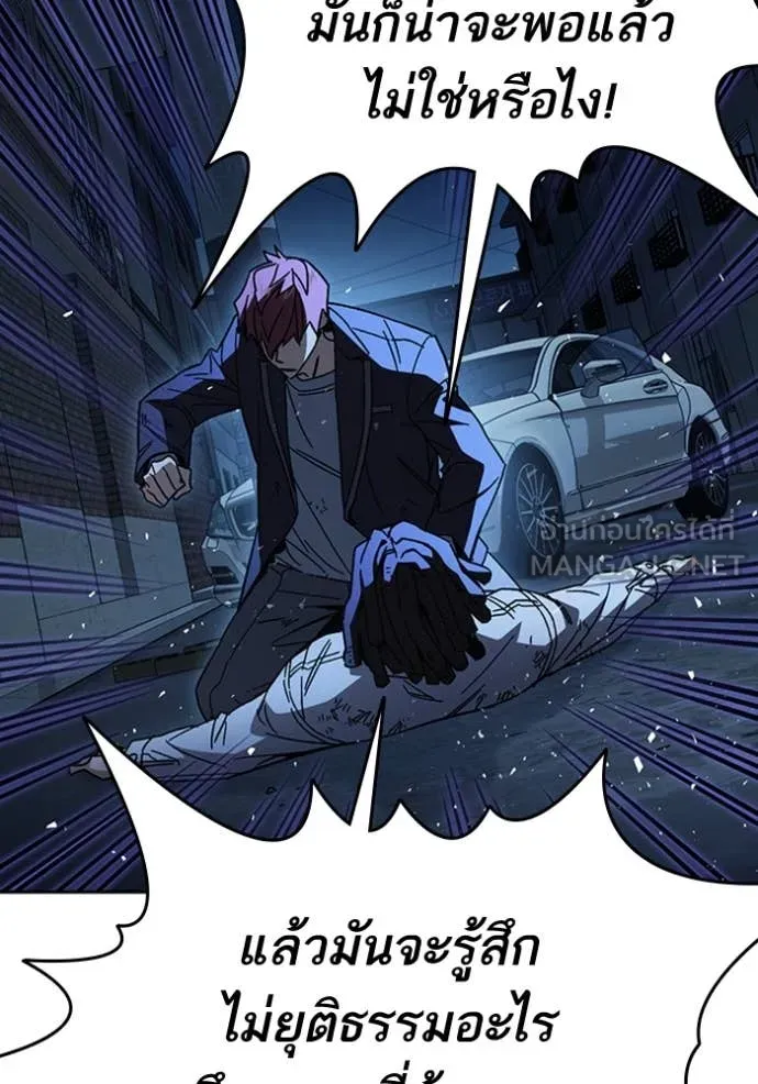 Study Group ตอนที่ 297 รูปที่ 106