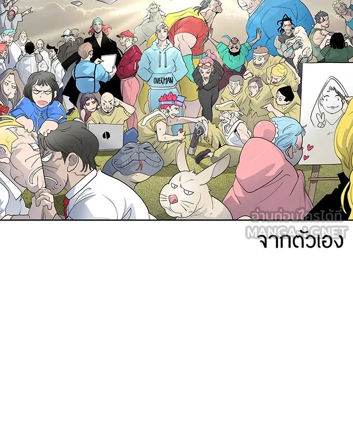 ยุคแห่งยอดมนุษย์ ตอนที่ บทส่งท้าย ss1 รูปที่ 87