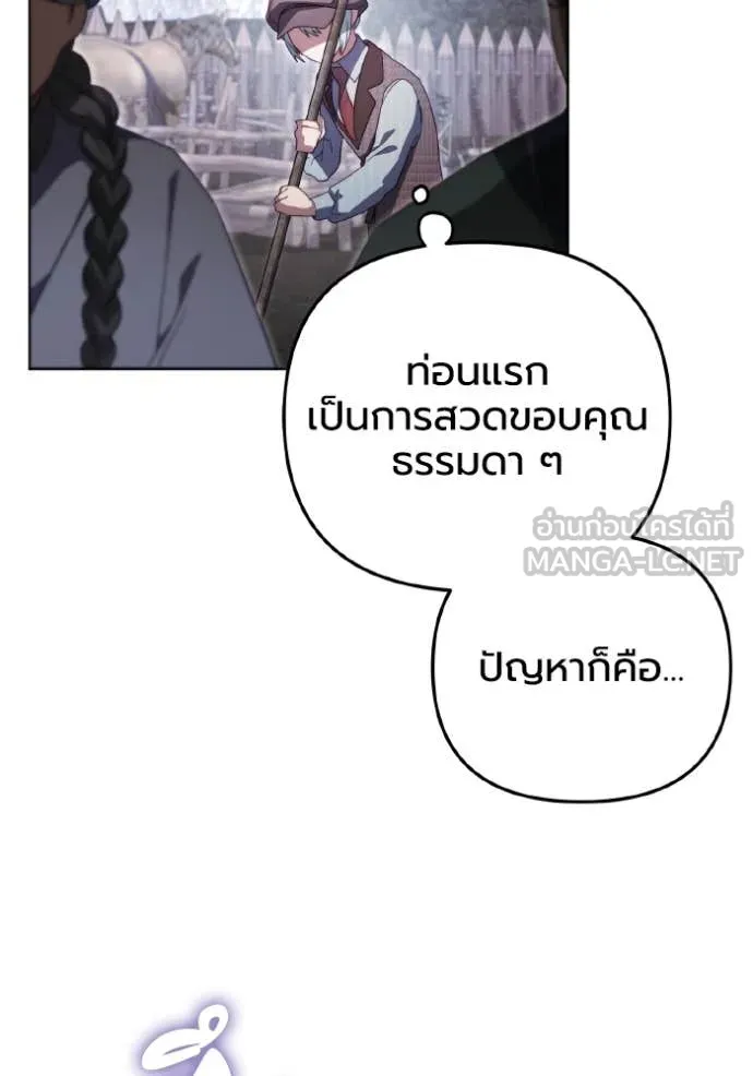 ราชินีจอมมาร ตอนที่ 48 รูปที่ 40