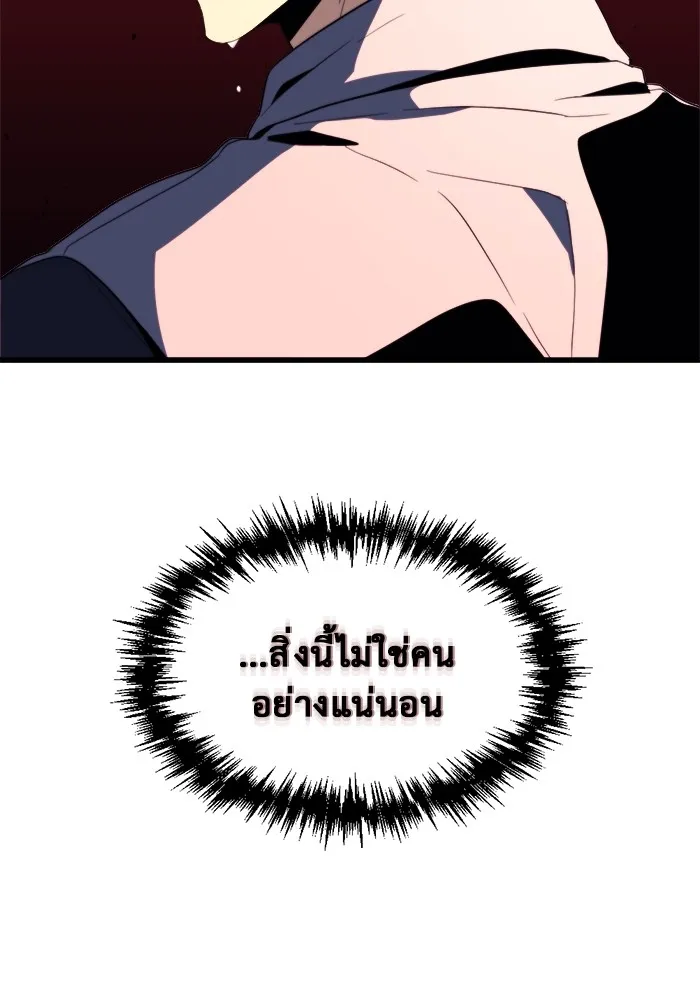โกดังลับหลังโลกแตก ตอนที่ 1 รูปที่ 106
