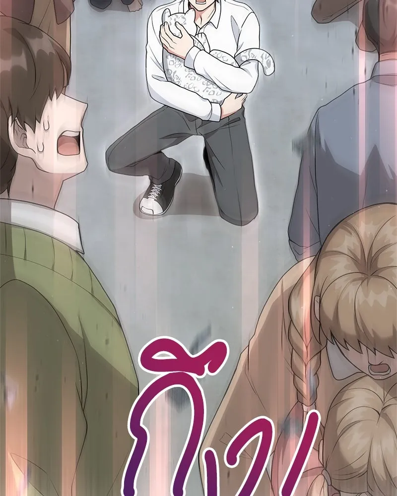 คนสวนโลกฮันเตอร์ ตอนที่ 10 รูปที่ 13