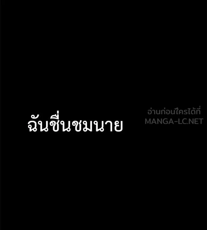 มัจจุราชชุดแดง ตอนที่ 33 รูปที่ 169