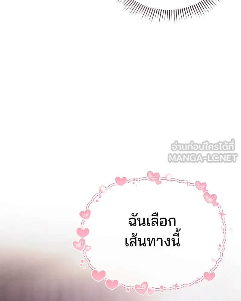 จ้า แม่คนสวย ตอนที่ 39 รูปที่ 111