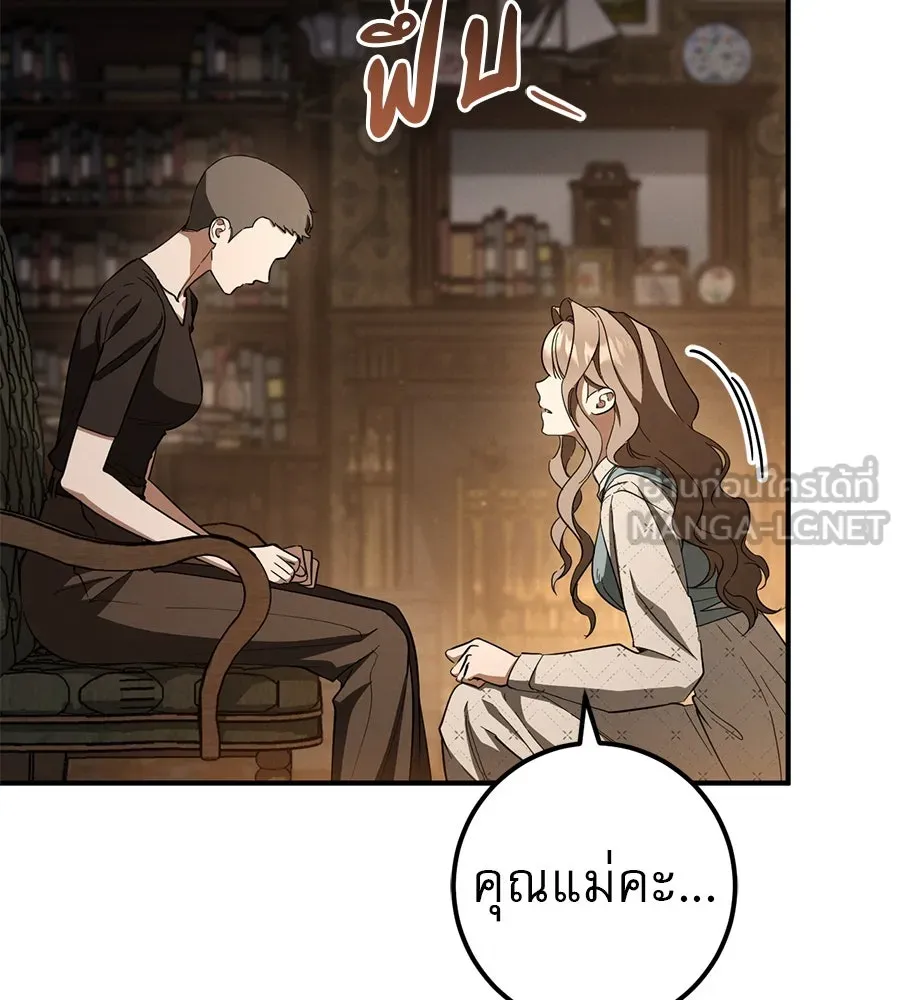 เรือนจำรัก ตอนที่ 70 รูปที่ 96