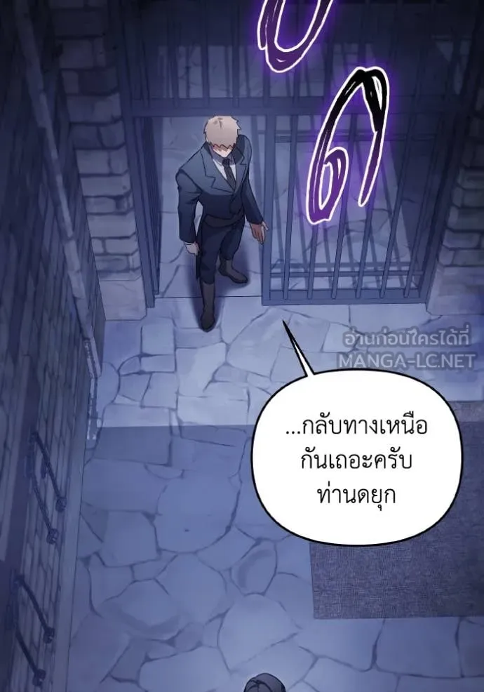 ราชินีจอมมาร ตอนที่ 90 รูปที่ 101
