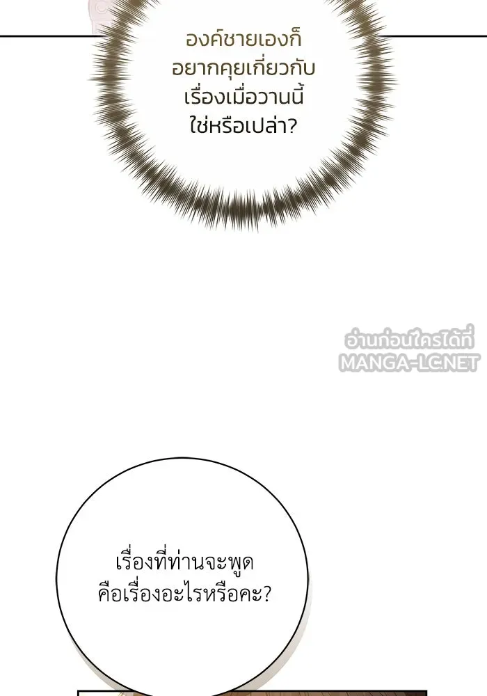 ย้อนเวลาพลิกชะตาทายาท ตอนที่ 26 รูปที่ 9