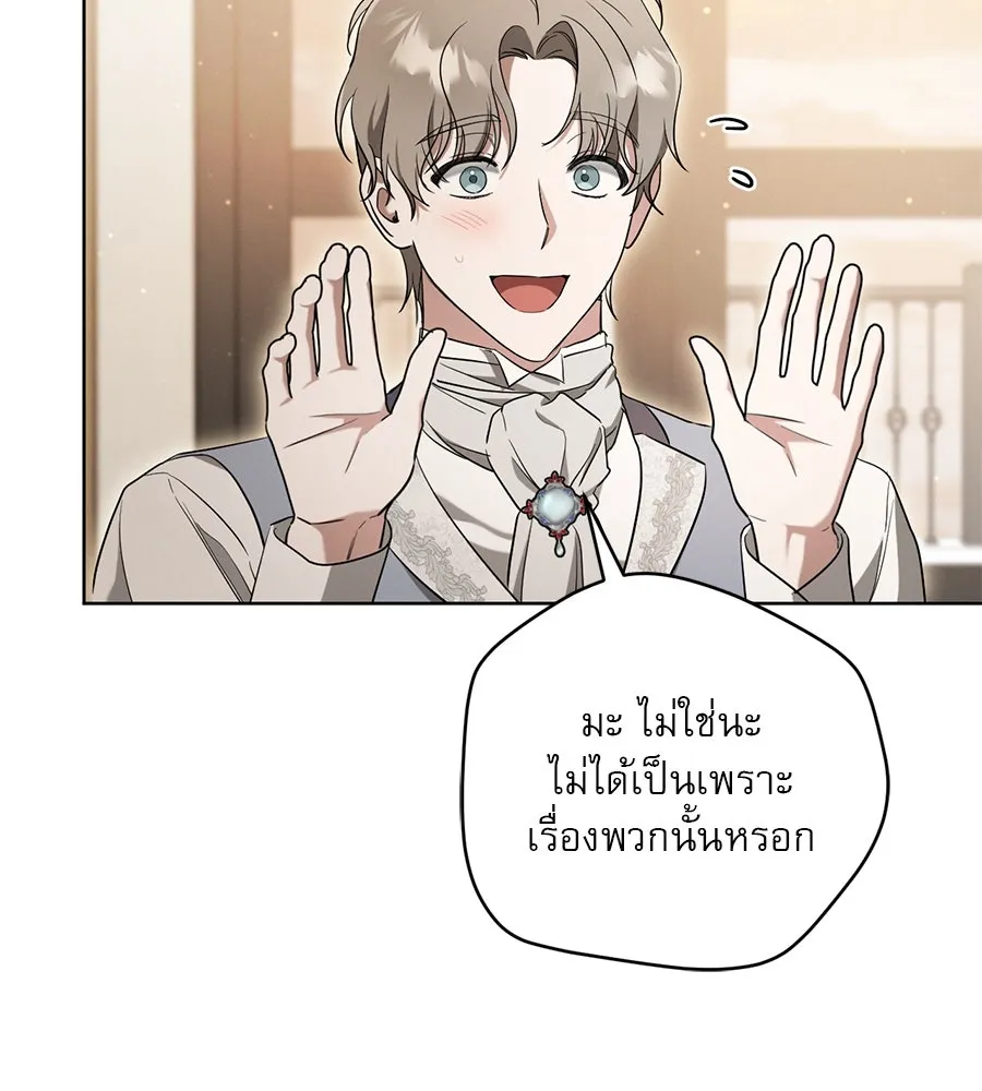 เรือนจำรัก ตอนที่ 14 รูปที่ 65