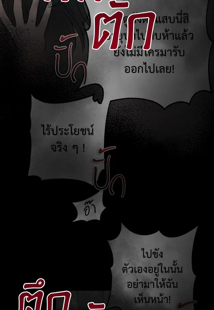 เลดี้มินต์ ตอนที่ 34 รูปที่ 11