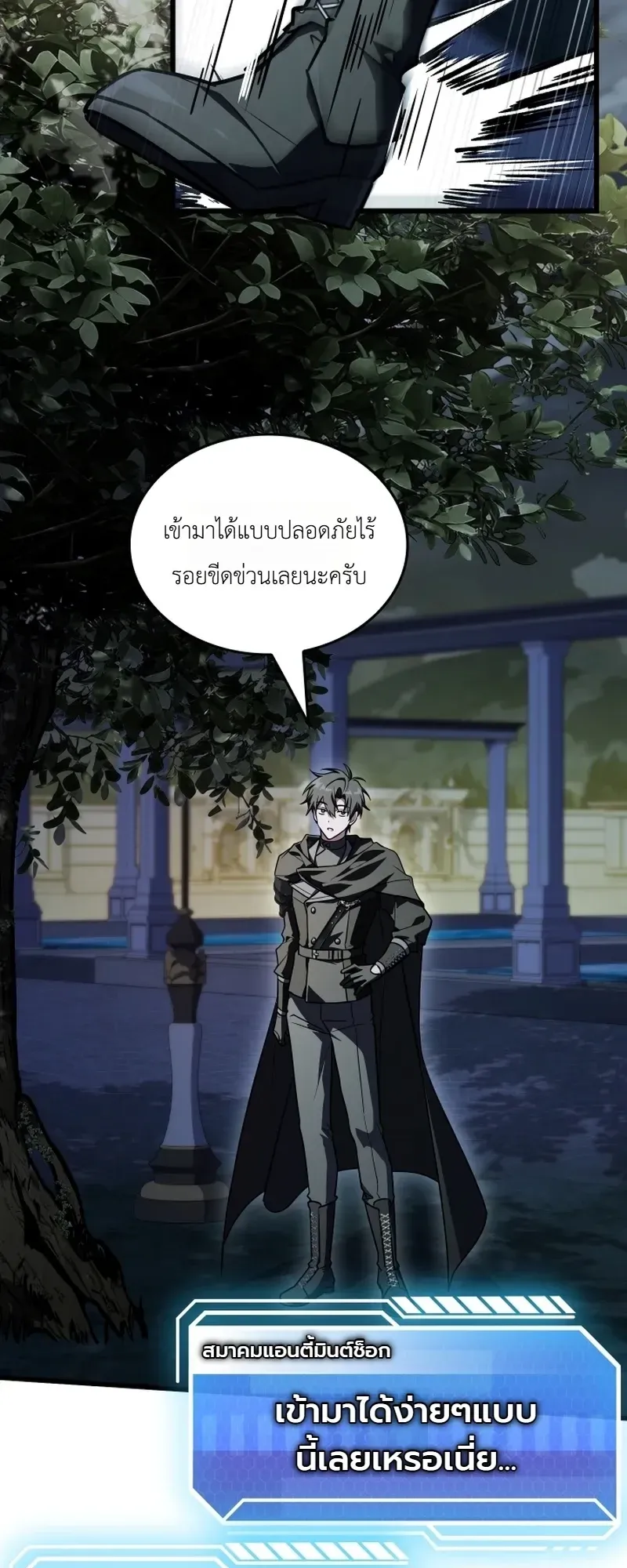 Swordmanship Veteran_s Game Stream เทพดาบข_นเซ_ยนมาเป_ดสตร_มโชว_ตบไก_ในเกมแฟนตาซ_ ตอนที่ ตอนที่ 26 รูปที่ 30