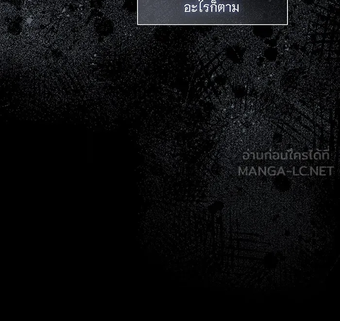 ทุกอย่างที่เสียไป ฉันขอทวงคืน ตอนที่ 34 รูปที่ 69