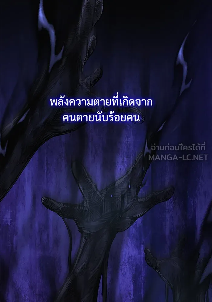 ลับลางลวง ตอนที่ 33 การโจมตี รูปที่ 150