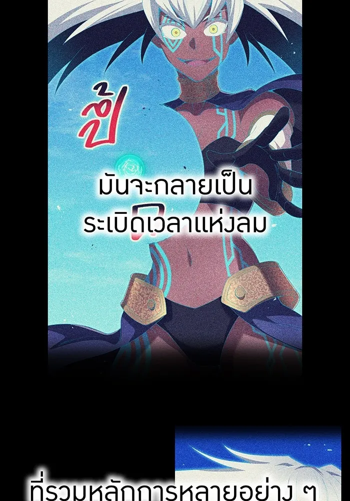 ฮันเตอร์สกิลโกง ตอนที่ 89 vs เอล่า แน็ก ฟอว์น ④ รูปที่ 61