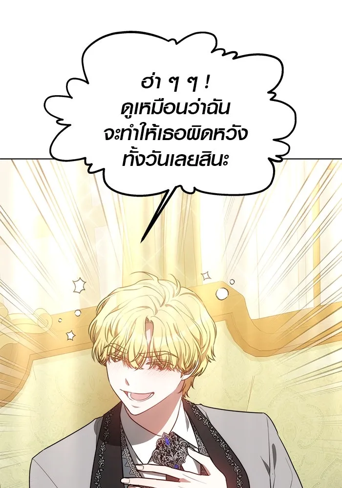 เหตุผลที่ฉันนอกใจ ตอนที่ 13 รูปที่ 20