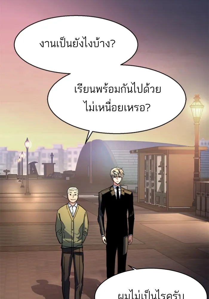 พี่ชายสายบอดี้การ์ด ตอนที่ 220 รูปที่ 83