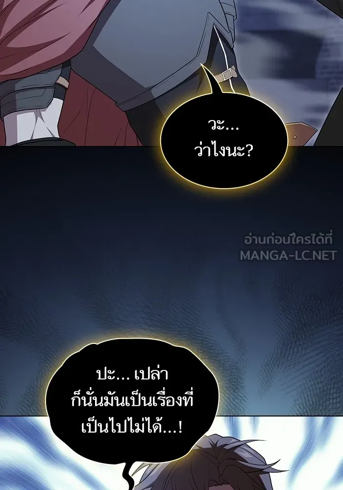 ผู้เล่นขั้นเทพแห่งหอคอยฝึกสอน ตอนที่ 163 รูปที่ 96