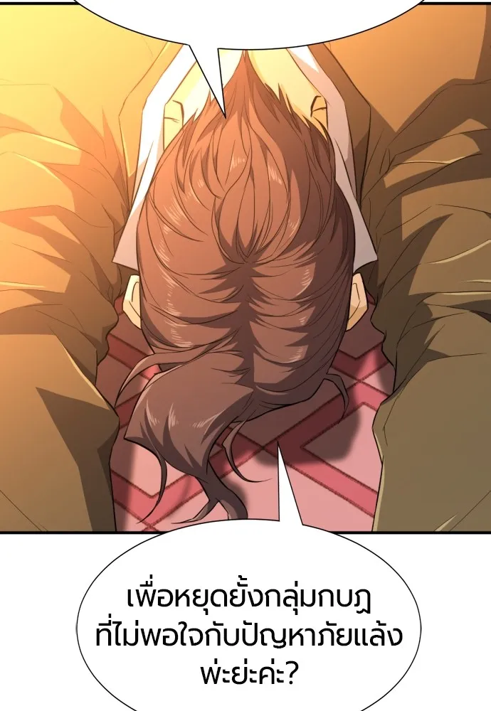 ยอดสถาปนิกผู้พิทักษ์อาณาจักร ตอนที่ 93 รูปที่ 67