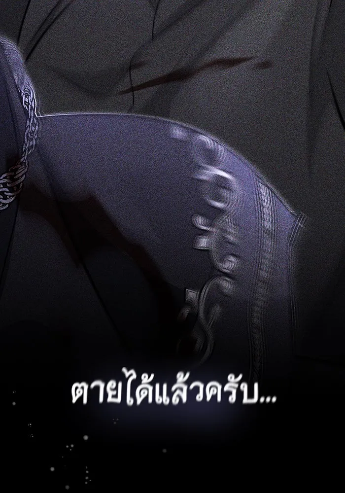 จอมเวทเกิดใหม่ในรอบ 66666 ปี ตอนที่ 36 รูปที่ 151