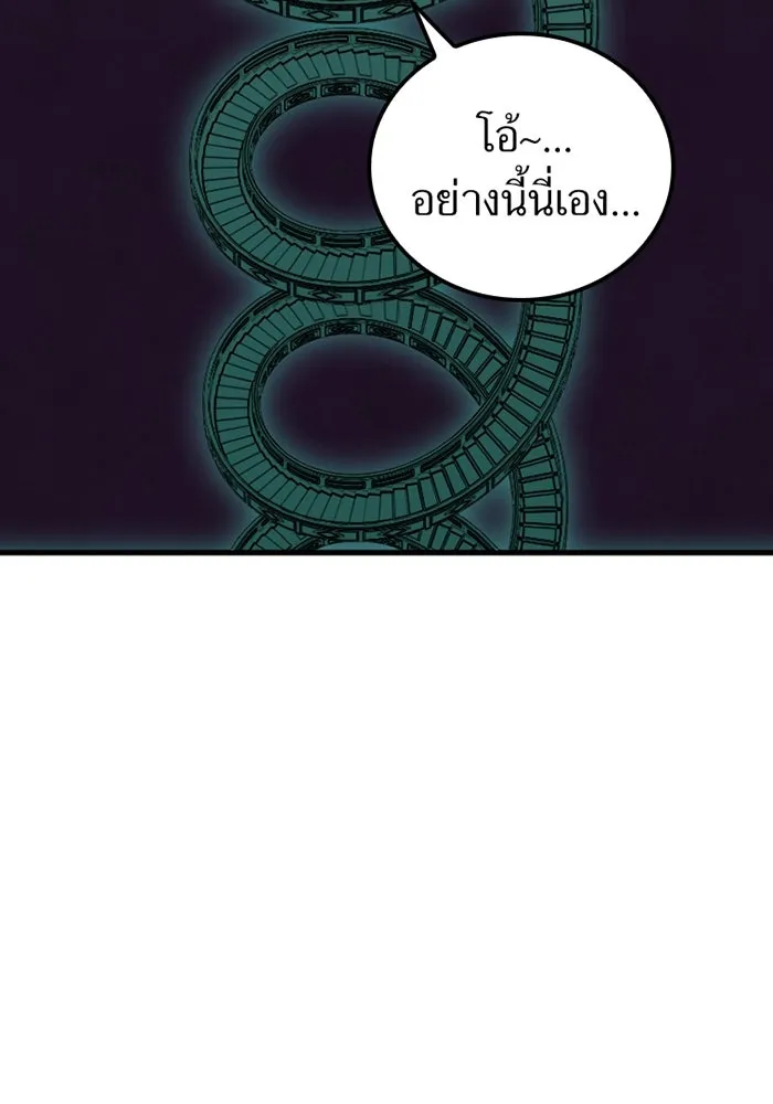 เพลเยอร์เลือดเทวะ ตอนที่ 10 สเตจ  สุสานทหาร ① รูปที่ 23