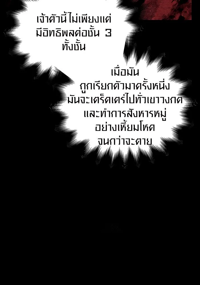 เอาชีวิตรอดในเกมฉบับคนเถื่อน ตอนที่ 49 รูปที่ 14