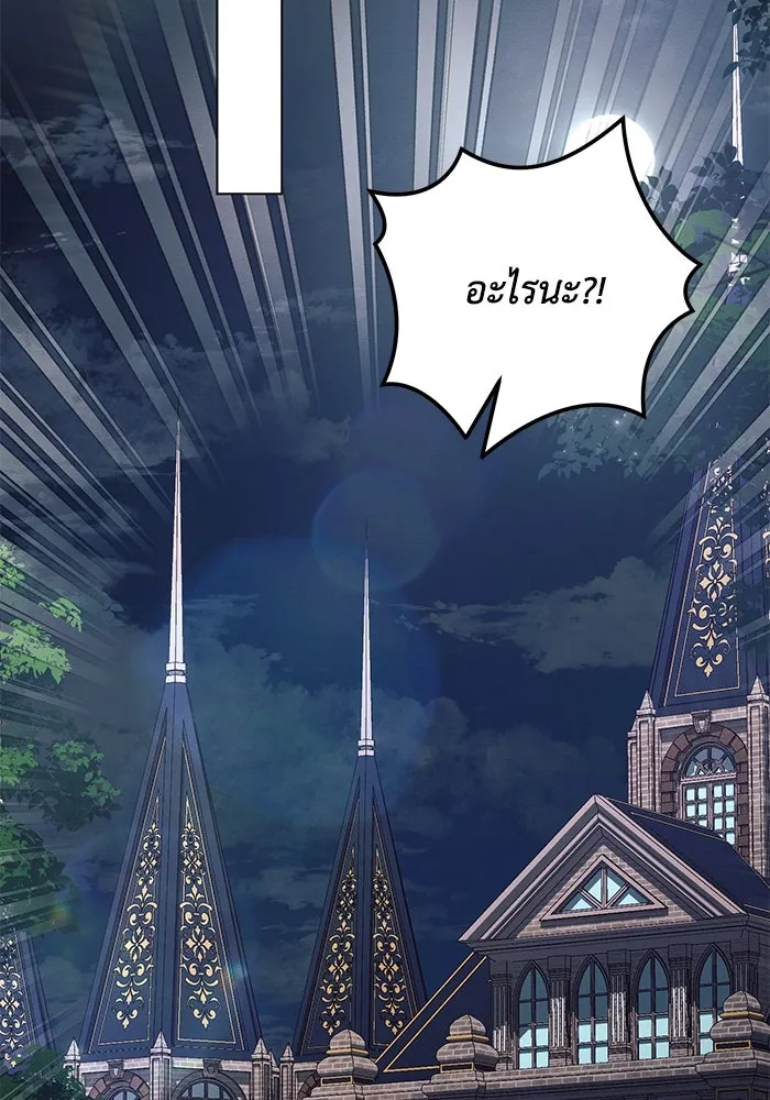 แอชสตาร์ต ตอนที่ 87 รูปที่ 49