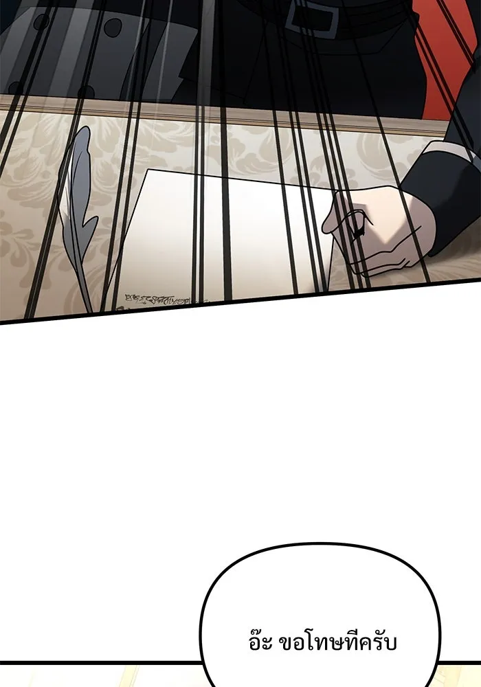 อัศวินดำล่าท้าเวลา ตอนที่ 64 รูปที่ 25