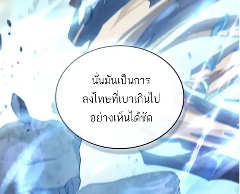 Reborn as the Enemy Prince เก_ดใหม_เป_นเจ_าชายในประเทศศ_ตร_ ตอนที่ ตอนที่ 93 รูปที่ 33