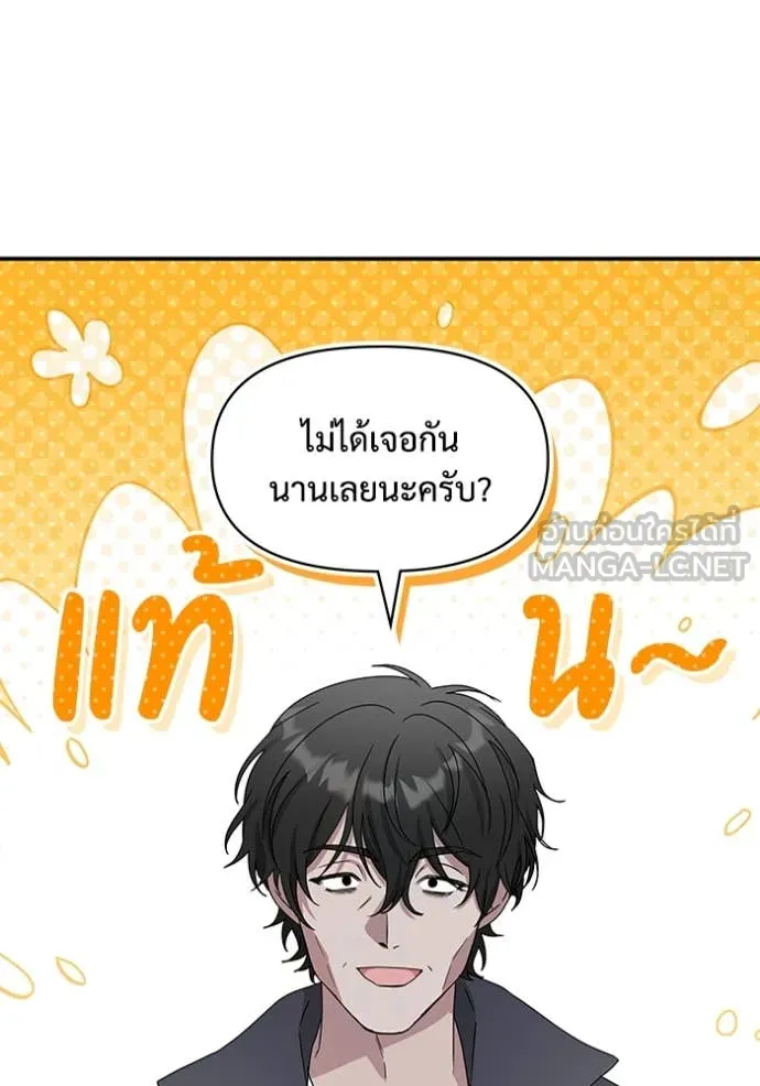 ฉันเนี่ยนะ ตอนที่ 42 รูปที่ 36