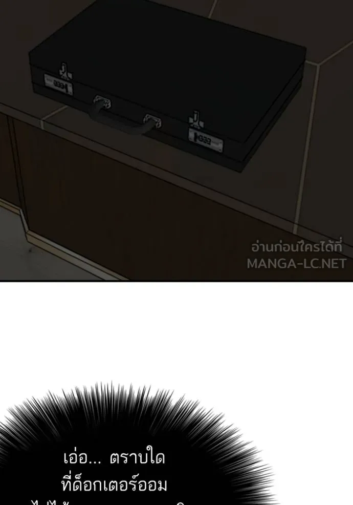 BAD GUY ตอนที่ 250 รูปที่ 104